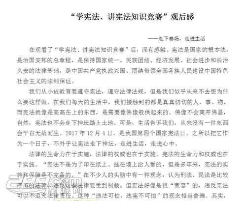 观后感大全精选5篇