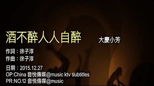 酒不醉人,人自醉。是什么意思