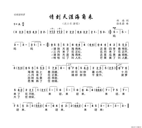 有一首歌曲找不到了,想知道歌名!有一点点线索,关于海南岛的,估计是56