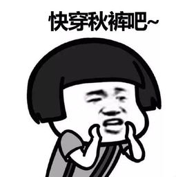 天气寒冷的成语
