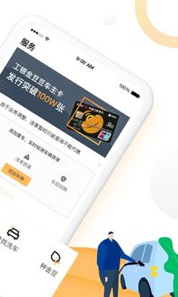 京东金豆怎么用