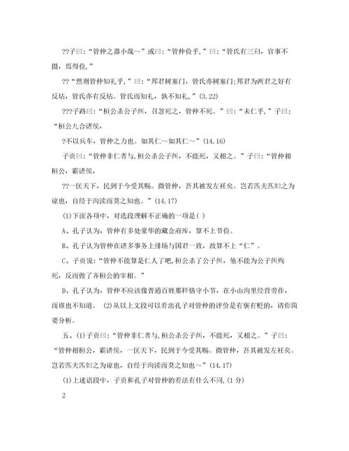 先进工作者事迹材料