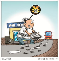 损人利己的意思