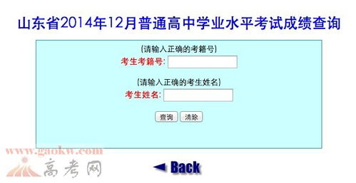 山东高考听力分数什么时候出来