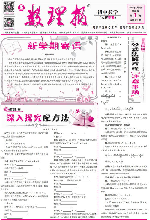 《数学周报》和《数理报》哪个好。为什么呢?