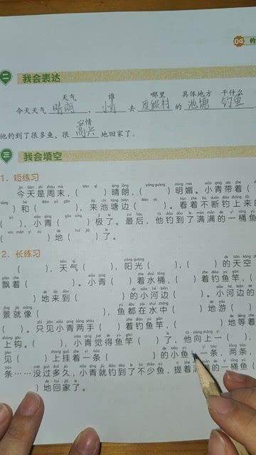 钓鱼的钓念第几声?