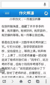 难忘的一件事作文600字