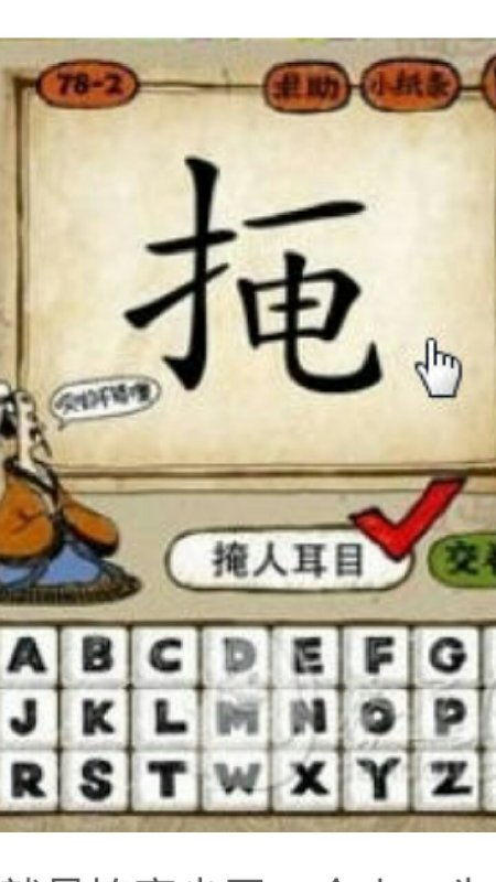 一个提手旁加一个上下念什么字?