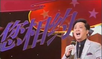 我爱我家 里歌词是你是我记忆中忘不了的温存。叫什么名