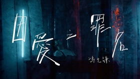 庥字怎么读音是什么