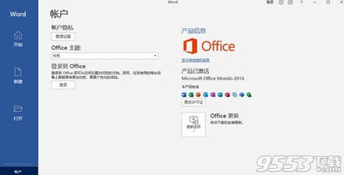 office是什么意思
