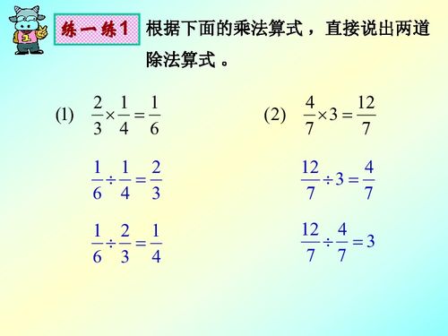 分数除法怎么算