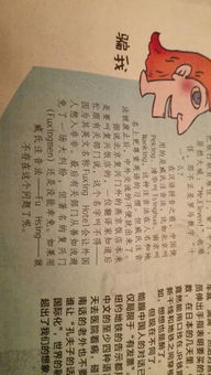 歧义的意思歧义的意思是什么