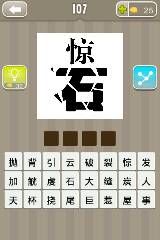 带石的成语好寓意，带石的成语有什么