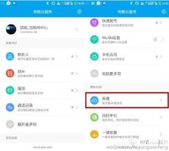 云盘是什么意思