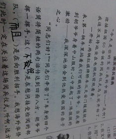 率的多音字是什么?