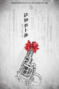 有个流氓爱过我小说全文免费阅读，有个流氓爱过我邓超孙俪