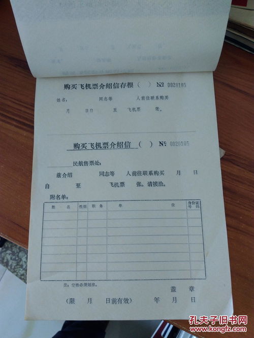 法院传票上写的存根是啥意思