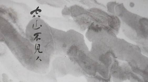 鹿柴空山不见人,但闻人语响。