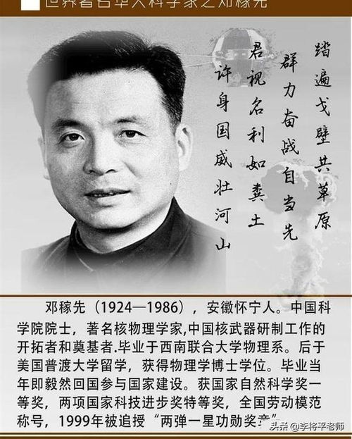 邓稼先观后感300字，我的偶像邓稼先观后感