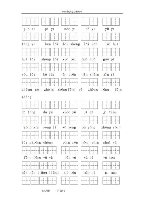 分的拼音和组词，分的拼音和笔顺