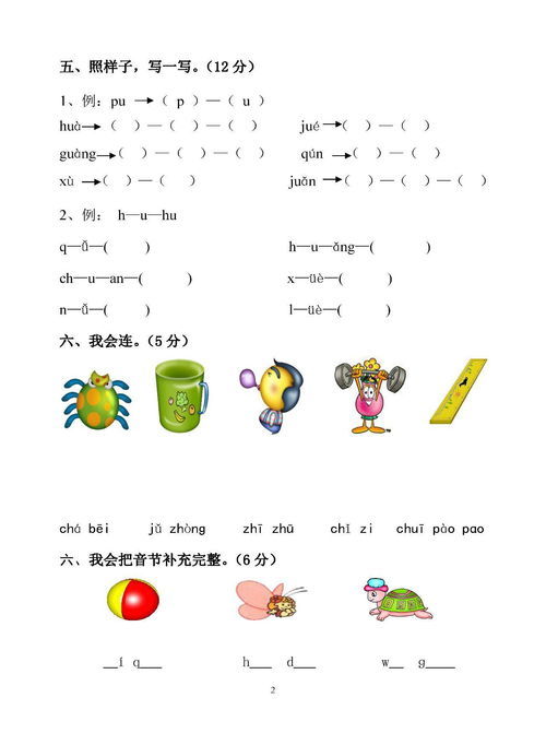 蹿的拼音组词，蹿出的拼音