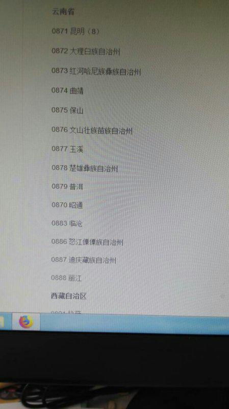 云南区号是多少_云南区号查询,云南区号是多少_云南区号查询