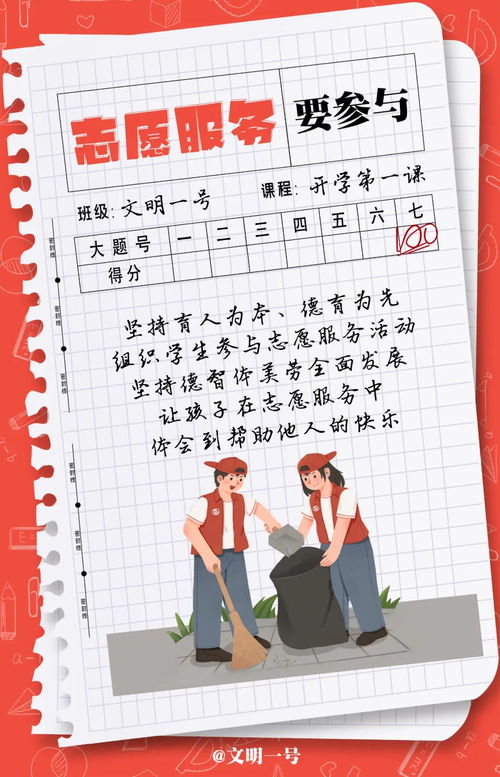 不学礼无以立出自哪位名人的，不学礼无以立蕴含的道理