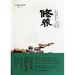 个人修养包括哪些方面，个人修养方面总结