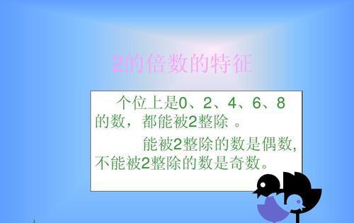 0是单数还是双数小学一年级，10是单数还是双数