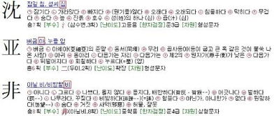 中文用韩语怎么写?