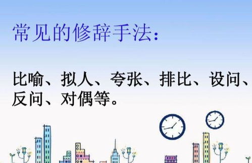 拟人句是什么意思 举个例子，排比句是什么意思