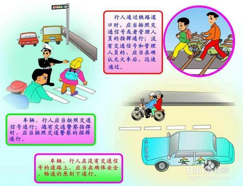 安全常识有哪些，安全常识内容