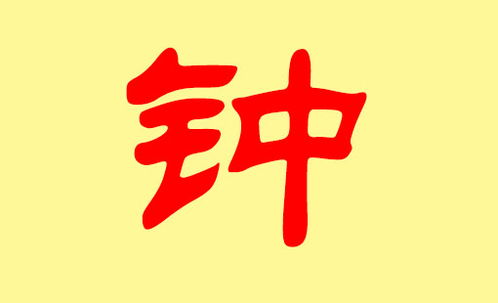 带木的字有哪些
