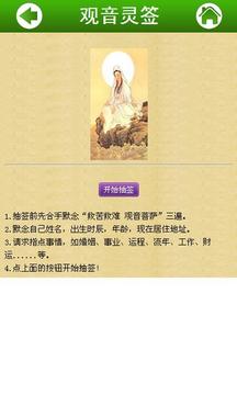 梦见免费抽签算命是什么预兆?