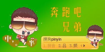 跑步的读音跑步的读音是什么