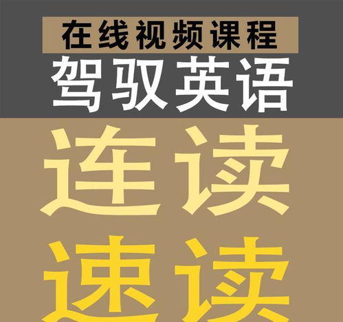 驾驭的读音是什么