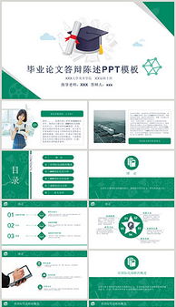 论文答辩词咋写