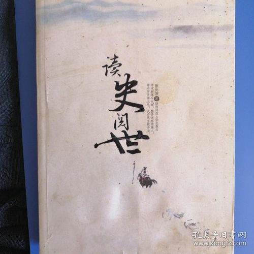 "阅世”是什么意思