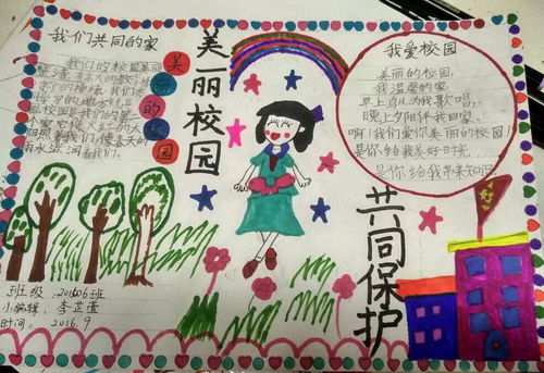 美丽的校园手抄报简单又漂亮，美丽的校园手抄报内容怎么写