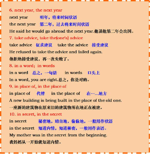 形的组词组拼音，形的组词组什么词语