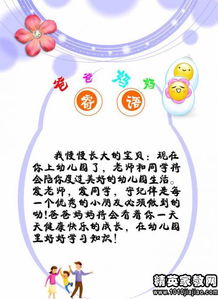 初中生家长寄语怎么写女孩子，初中生家长寄语怎么写一句话
