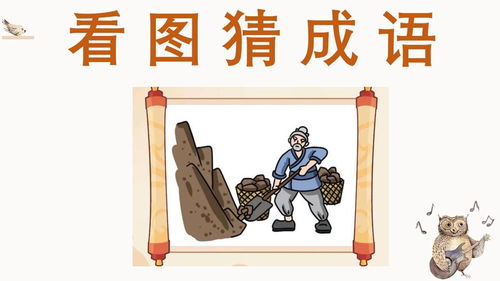 挖苦的挖四字成语