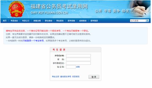 2023年福建省省考报名条件是什么?