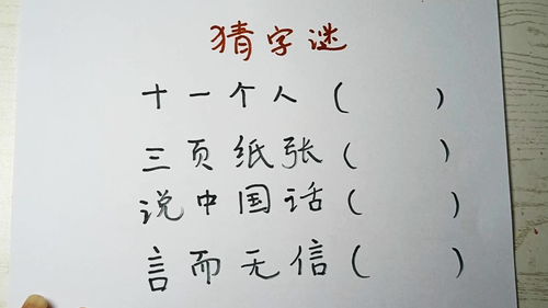 “页”可以加什么偏旁组成新字再组词?