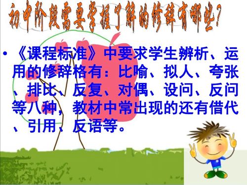 比喻的修辞手法的作用