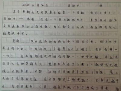 初中开学第二周周记500字
