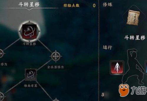 沧海桑田斗转星移什么意思，峰回路转斗转星移什么意思