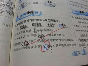 带静的词语有哪些