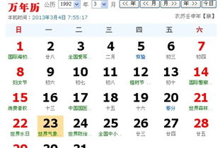 2月20号是什么星座?